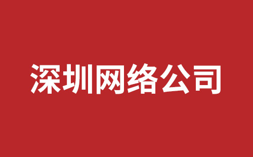 香港网站建设,香港外贸网站制作,香港外贸网站建设,香港网络公司,观澜网站开发哪个公司好