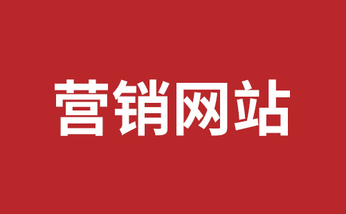 香港网站建设,香港外贸网站制作,香港外贸网站建设,香港网络公司,福田网站外包多少钱